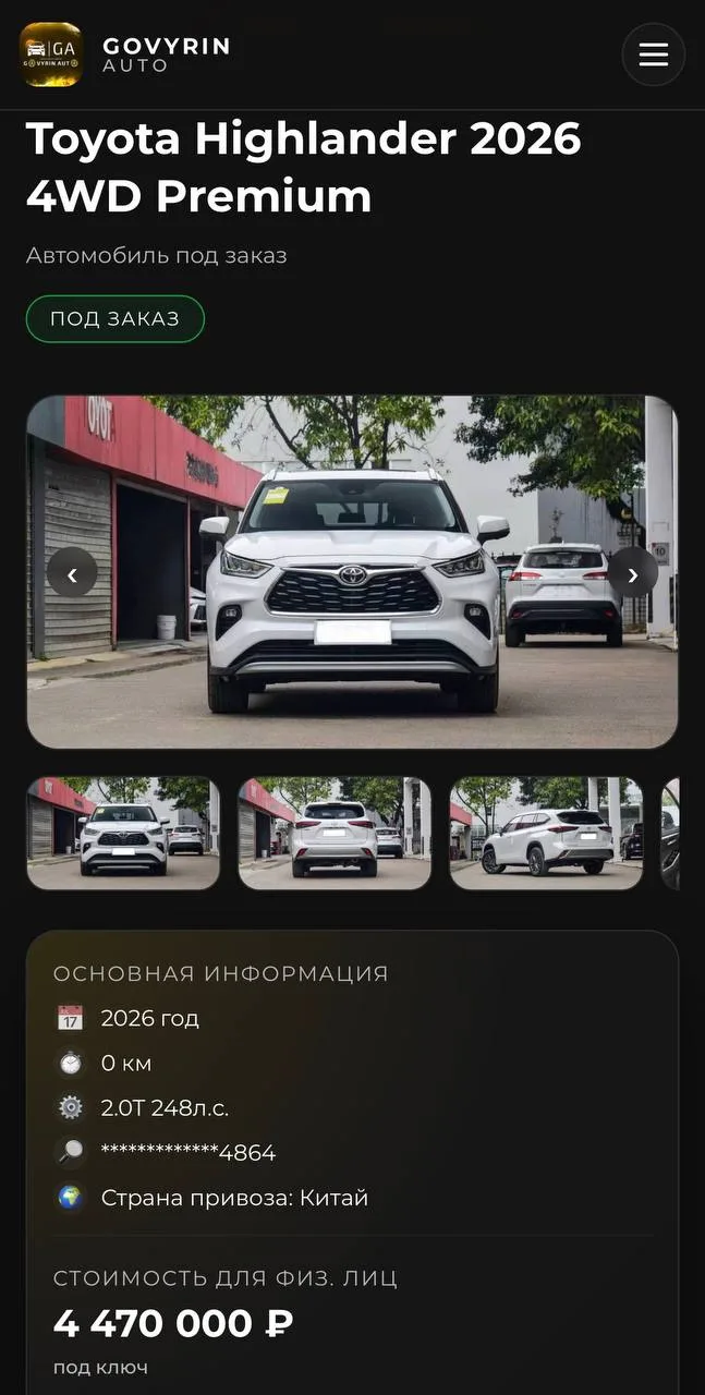 Toyota Highlander 2026 4WD Premium – новый 7-местный кроссовер с турбодвигателем 2.0T (...