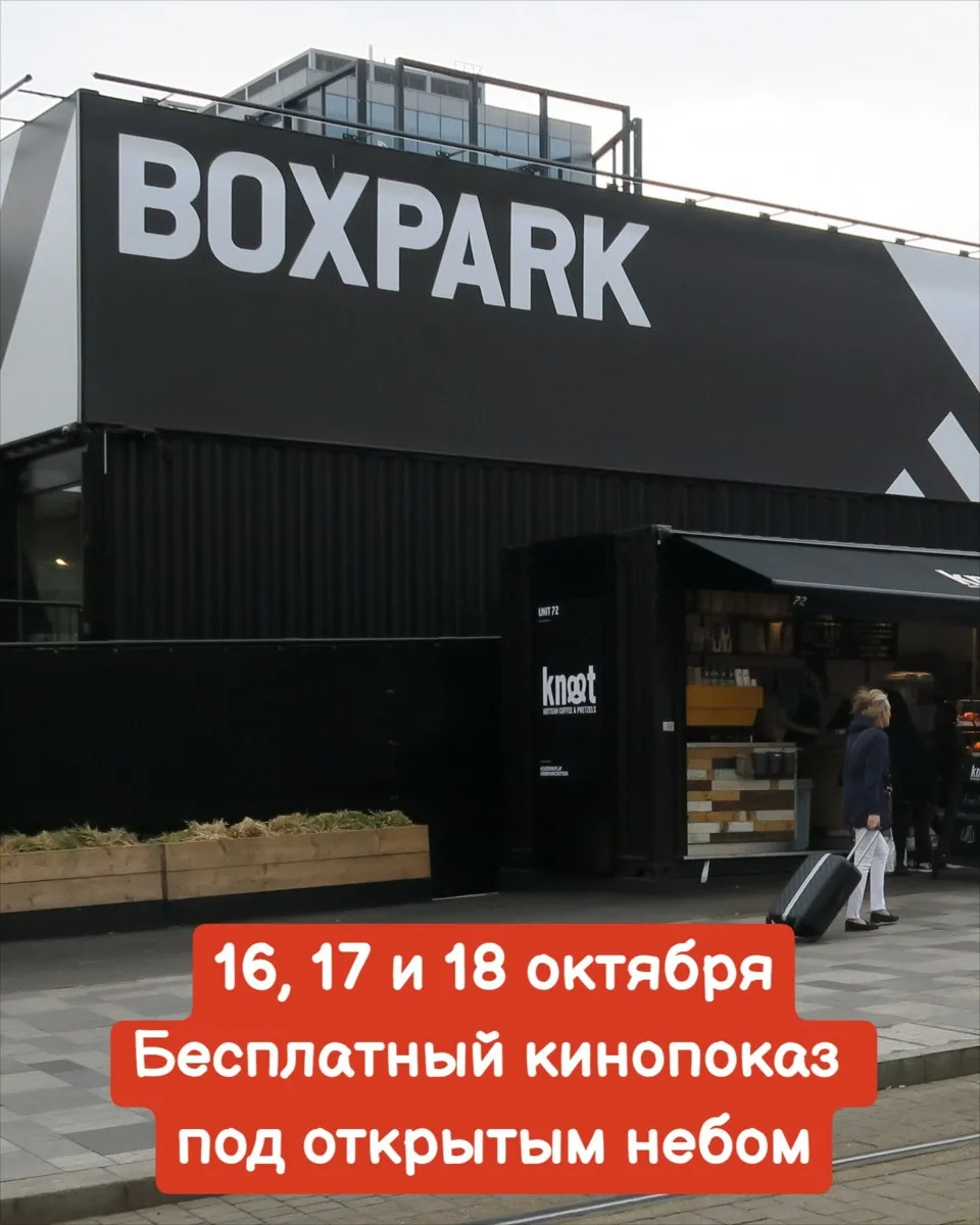 Бесплатные кинопоказы фильмов о Гарри Поттере под открытым небом ⚡️