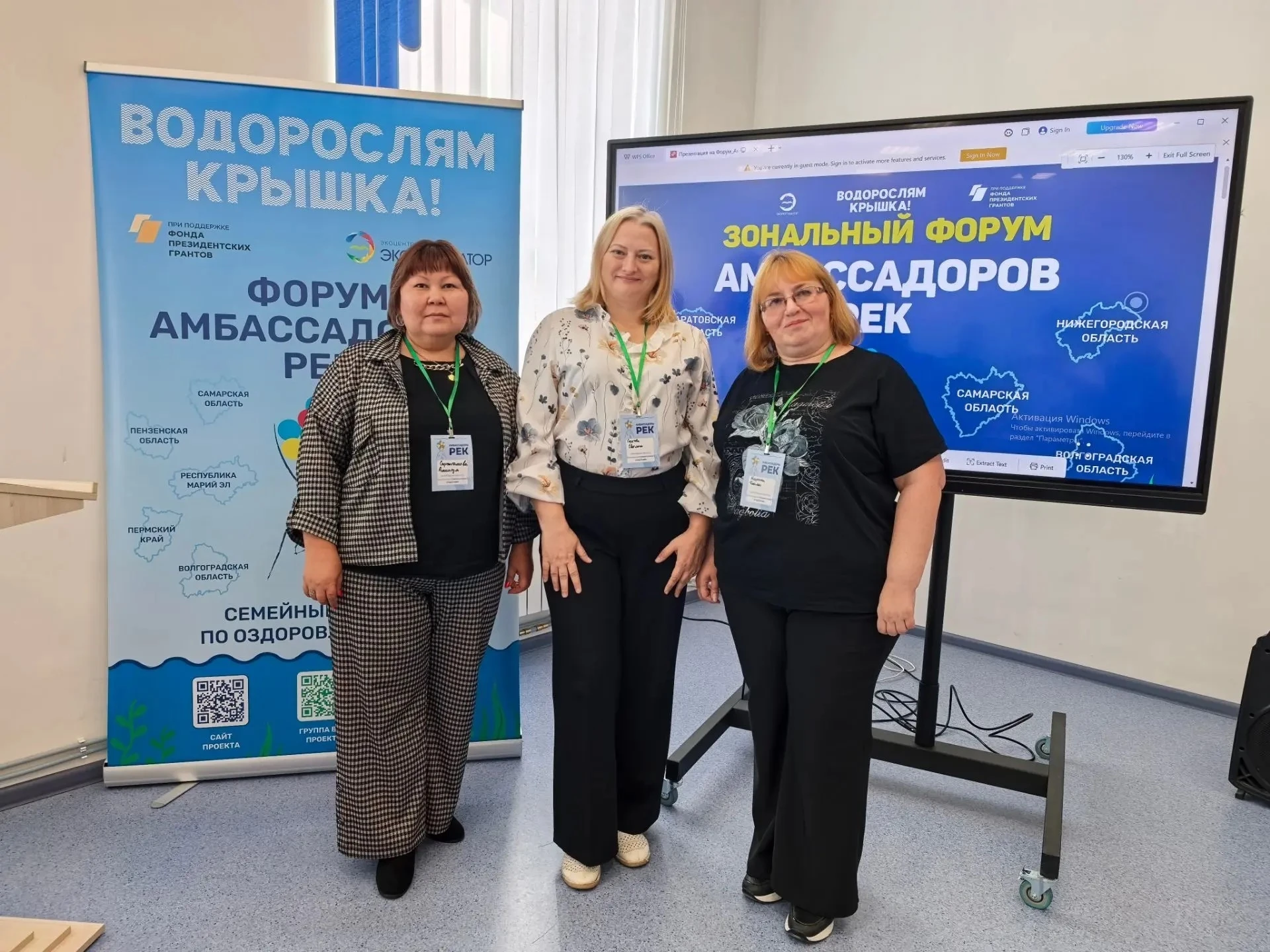 Педагоги городской школы приняли участие в форуме «Амбассадоры рек»