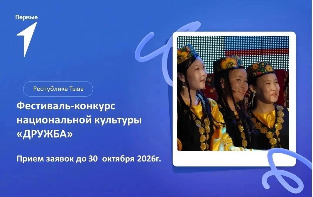 Фестиваль - конкурс национальной культуры «Дружба» — праздник, который объединяет!