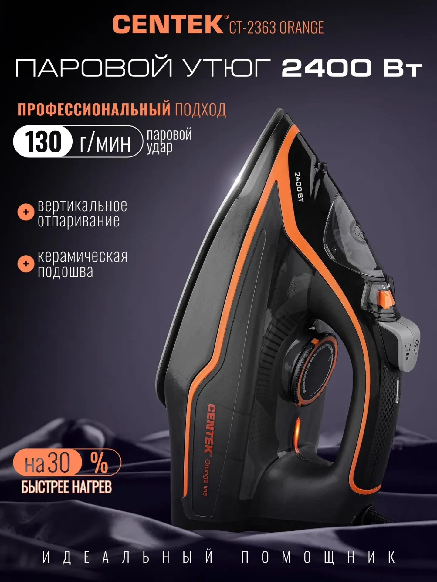 Недорогой утюг с отличным функционалом ⭐