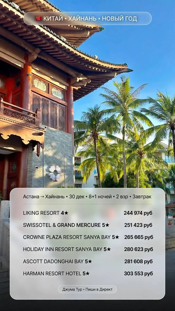 🇨🇳 НОВЫЙ ГОД В КИТАЕ — ВСТРЕЧАЕМ ПРАЗДНИК НА ХАЙНАНЕ! 🎄🌴