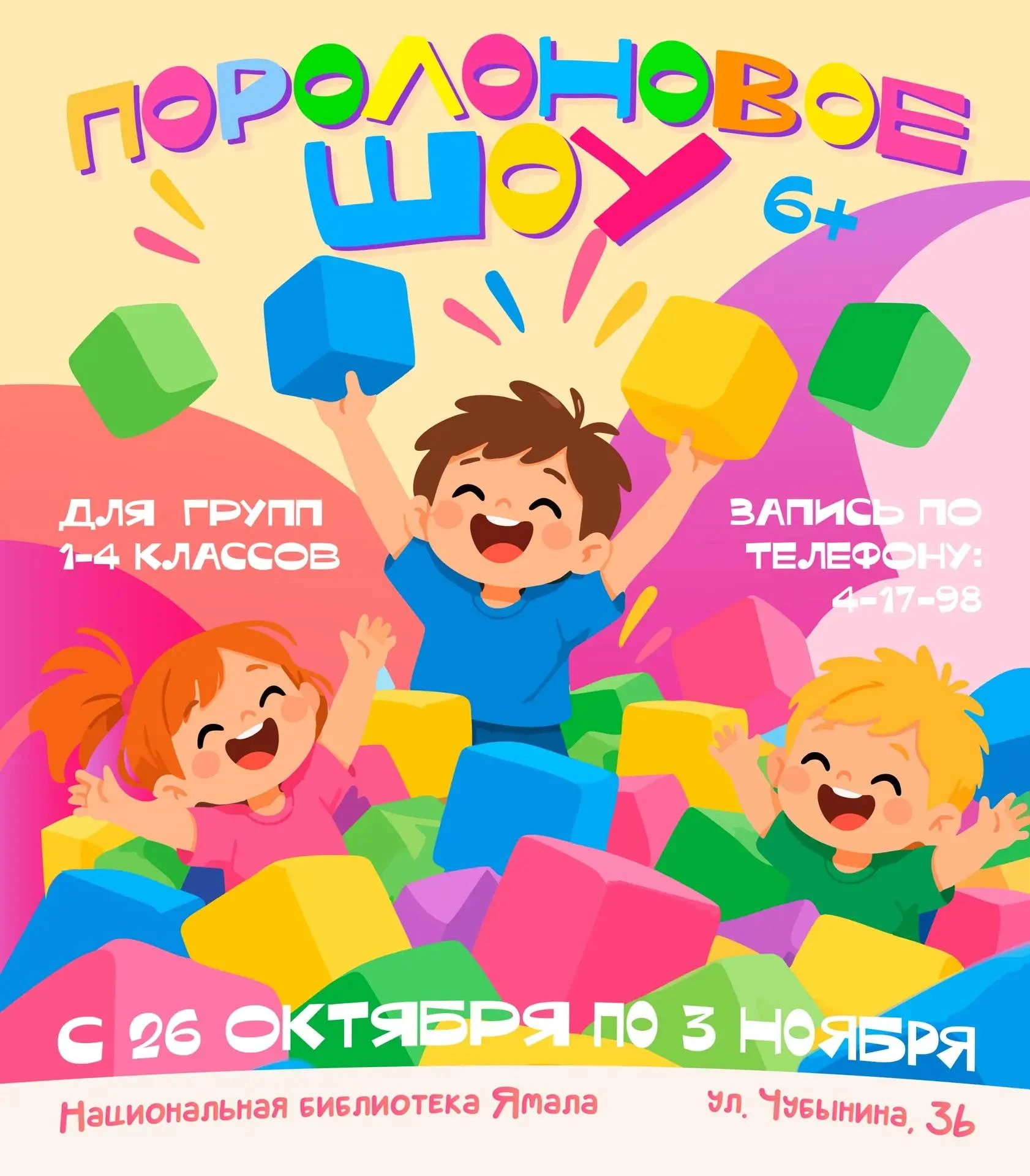 Готовы к приключению, где можно не просто смотреть, а играть? 🚀