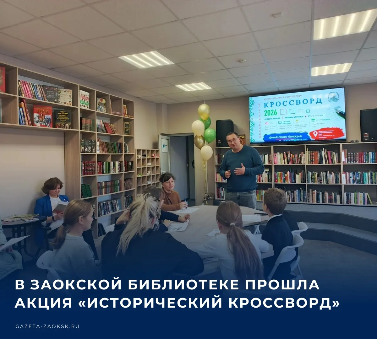 📚 В Заокской центральной библиотеке имени В.Д. Поленова состоялась Всероссийская просв...