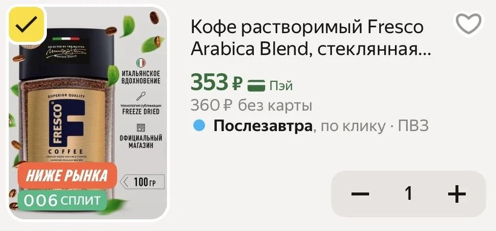 https://market.yandex.ru/cc/BH9ctU
