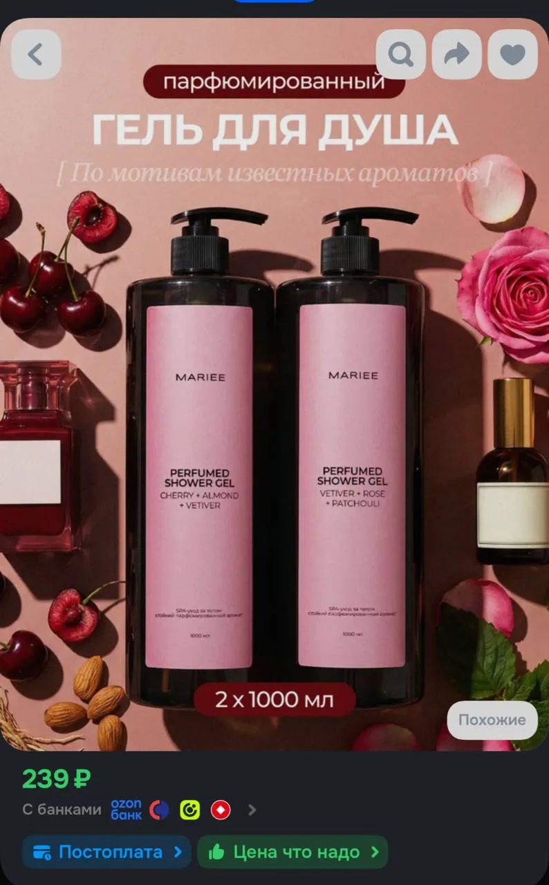 https://ozon.ru/t/j7qNB1U