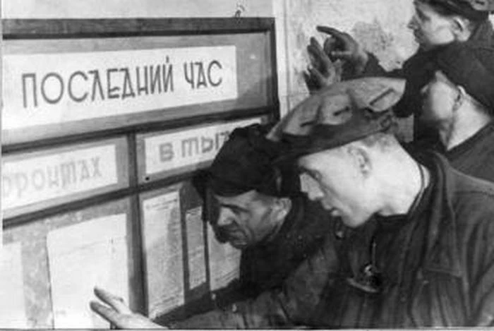 ОТ СОВЕТСКОГО ИНФОРМБЮРО
