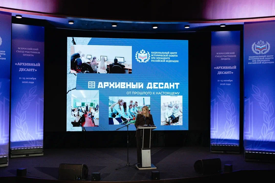 📸 Делимся фотографиями со Всероссийского съезда «Архивного десанта», который проводил ...