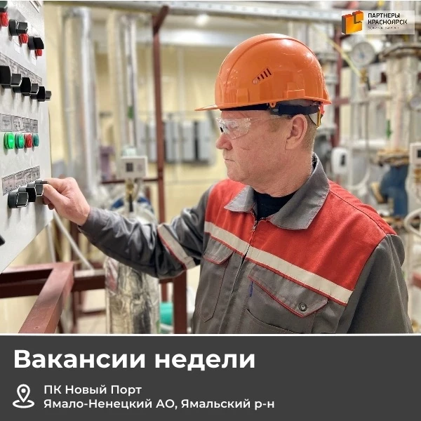 Приглашаем на работу вахтовым методом на Ямал (ЯНАО).