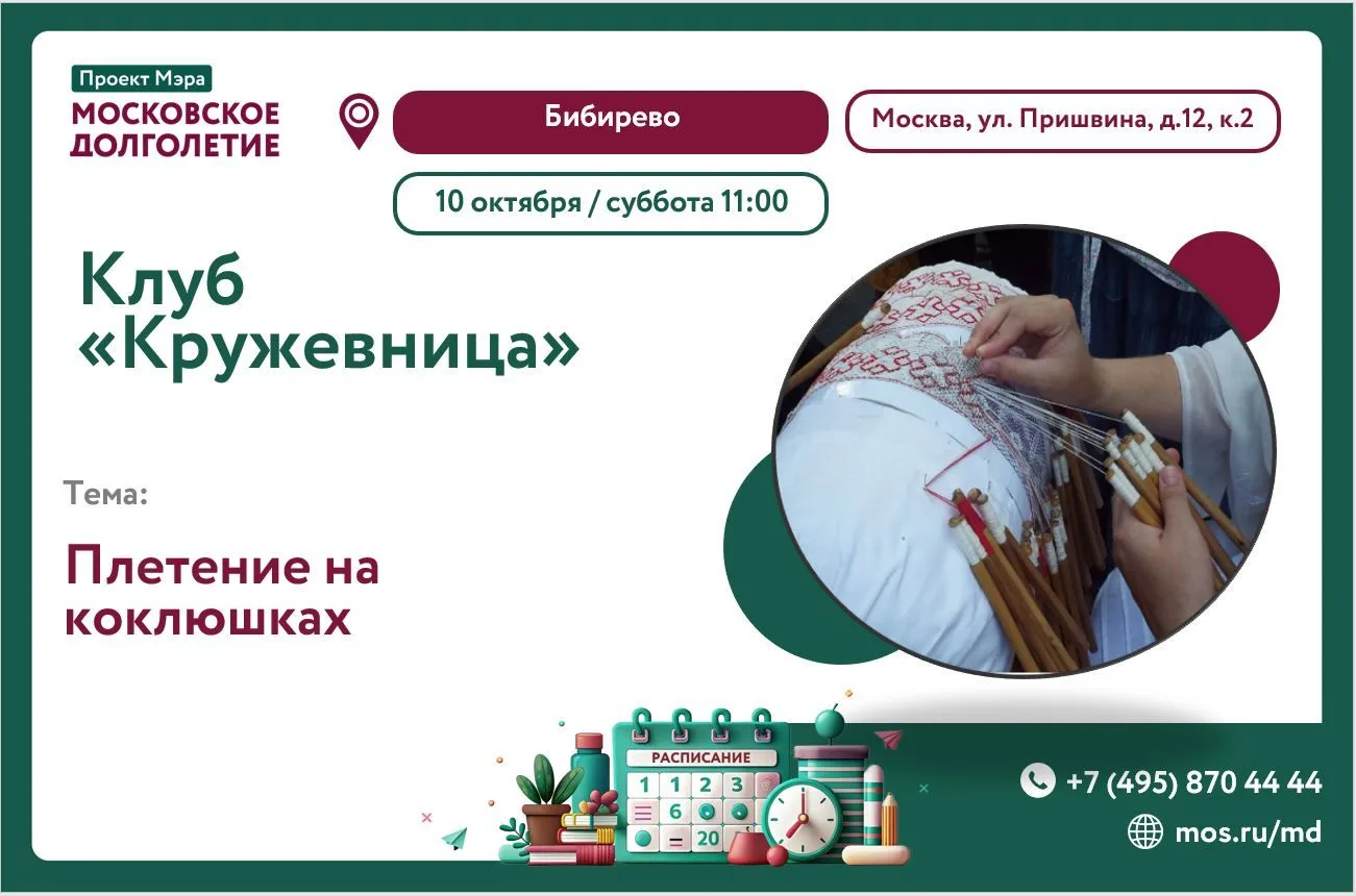 Уважаемые любители рукоделия!