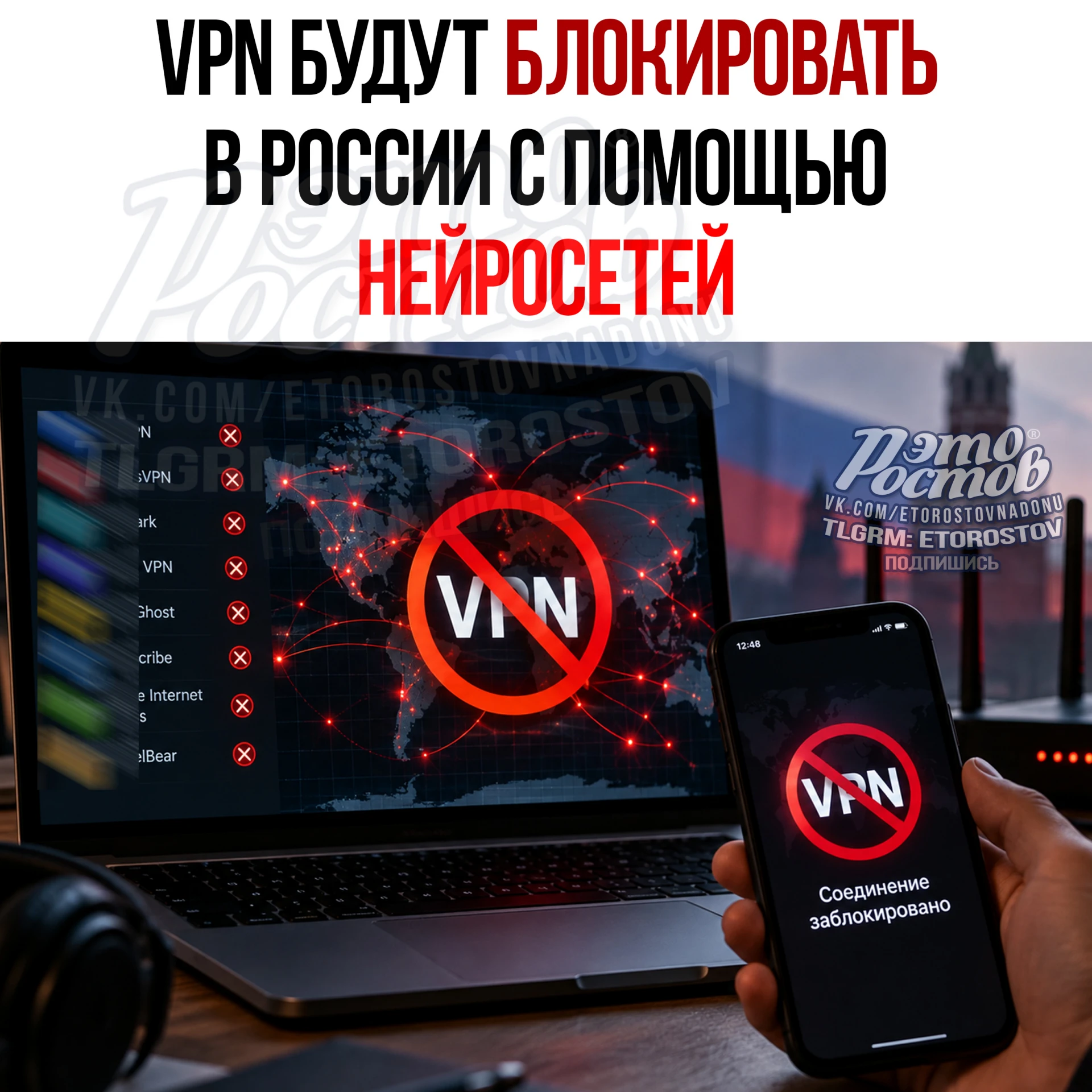 🚫 ️ VPN в России начнут блокировать с помощью нейросетей