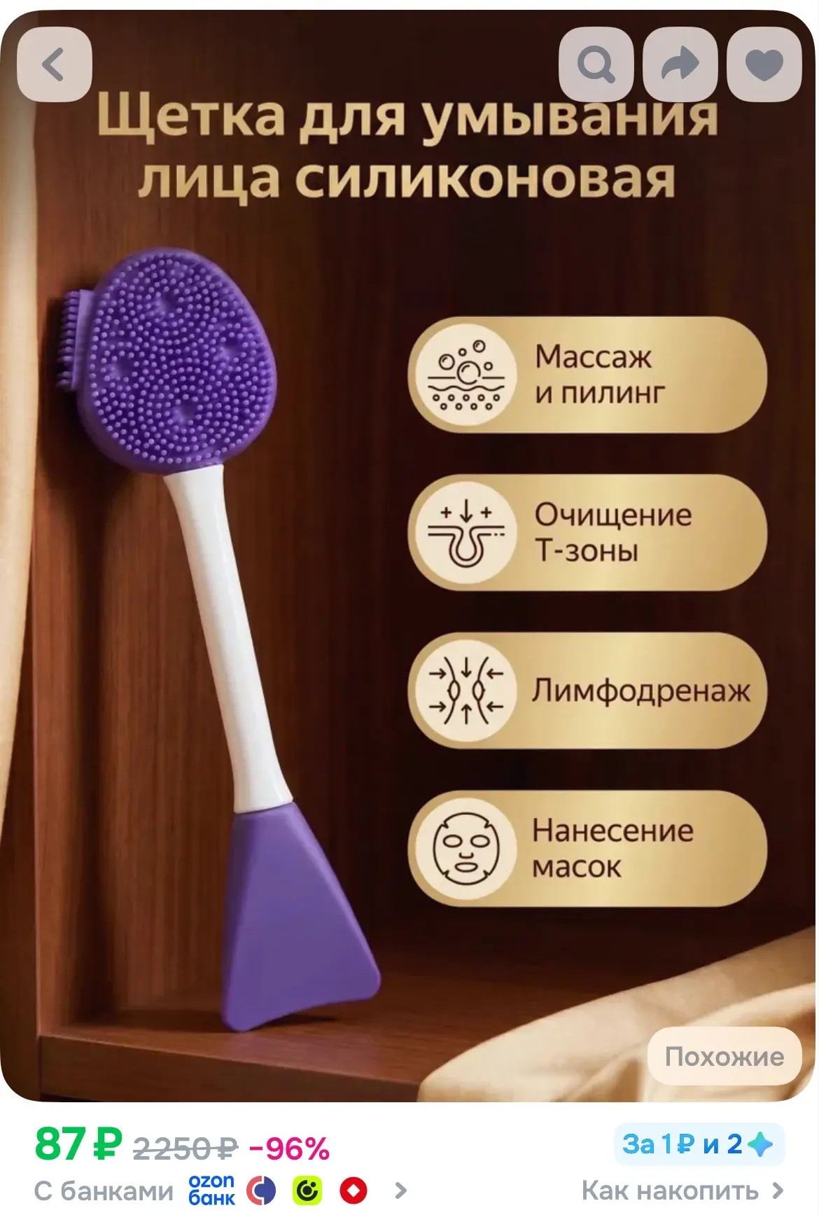 https://ozon.ru/t/wEuC4Cw