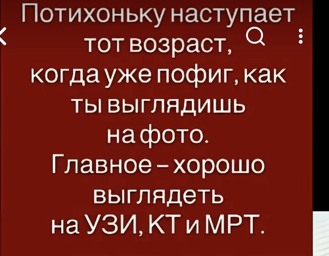 Девочки , у кого такое же отношение к фото?
