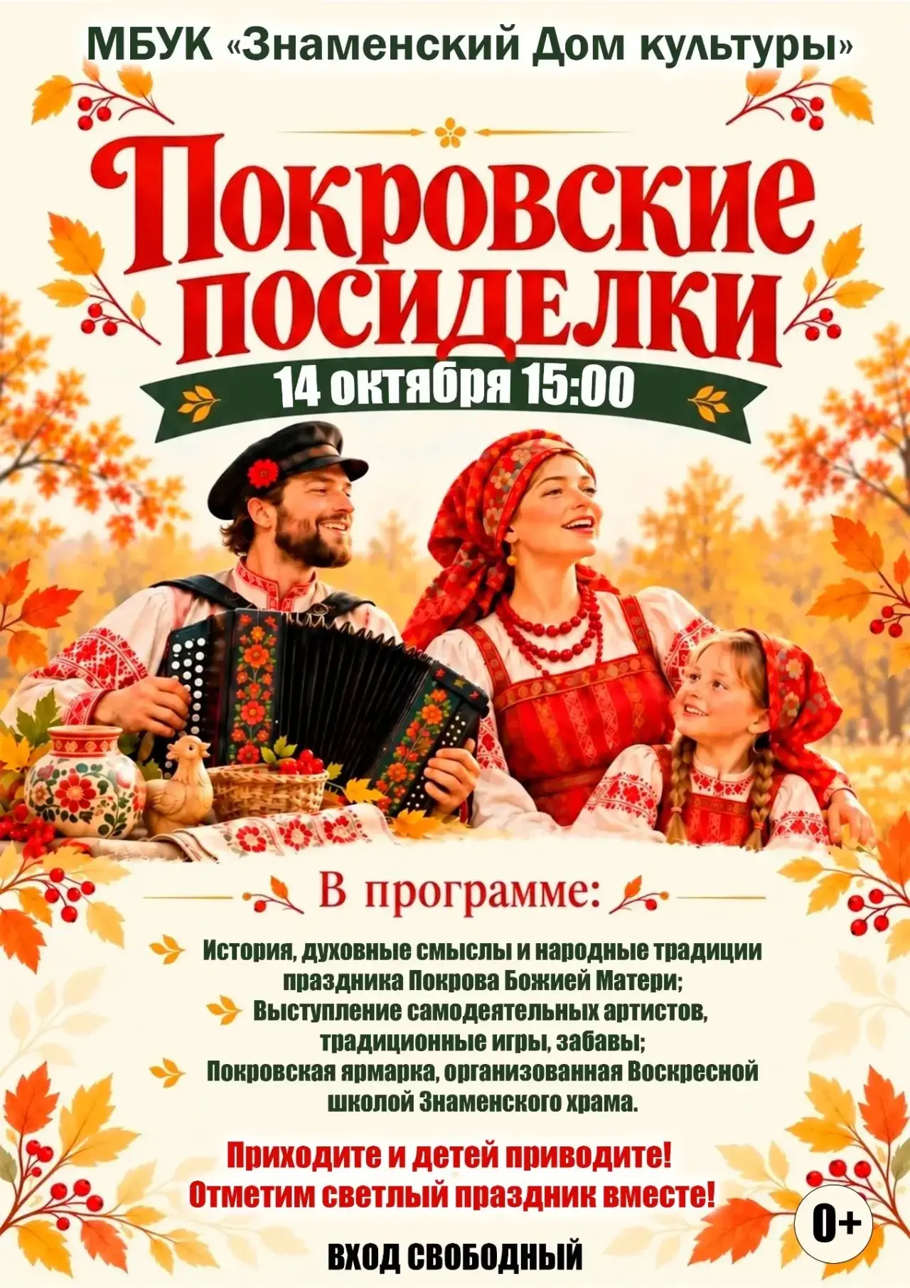 #МБУКЗнаменскийДК