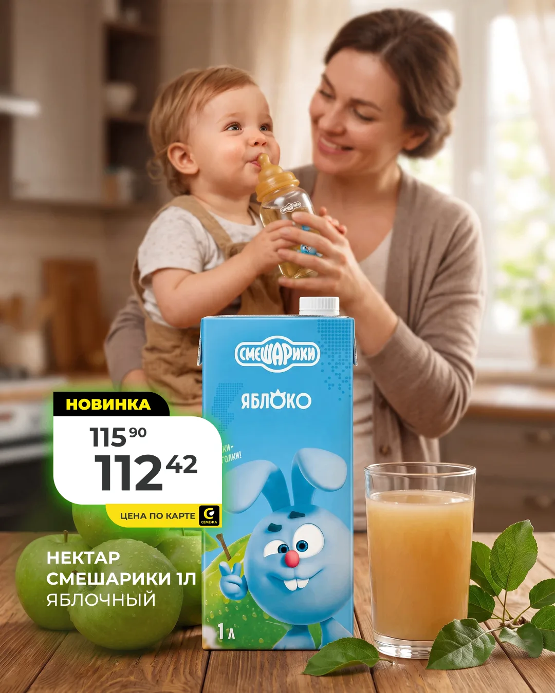 🍎 Вкусно и полезно — для самых любимых!
