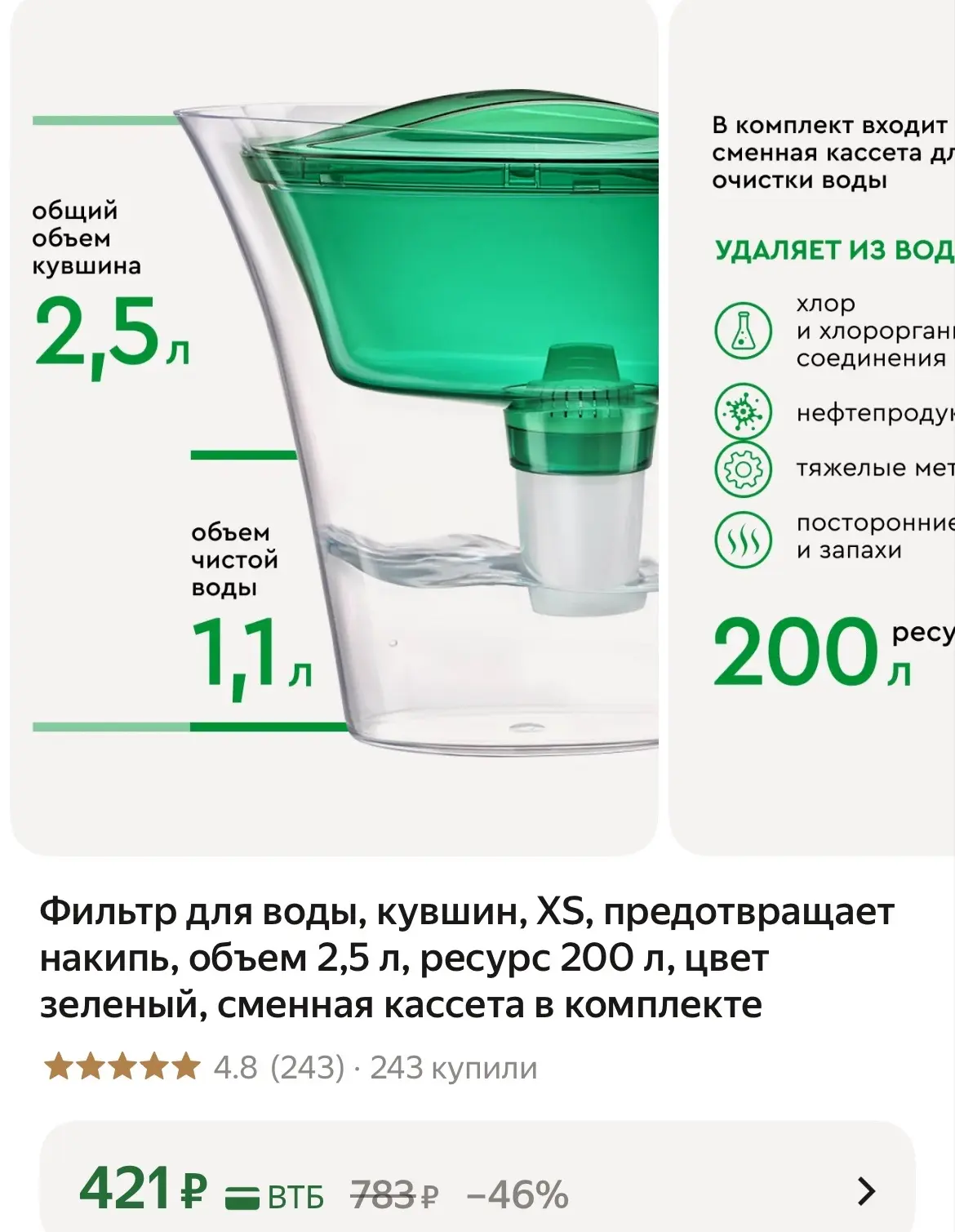 https://market.yandex.ru/cc/BLe4ZM