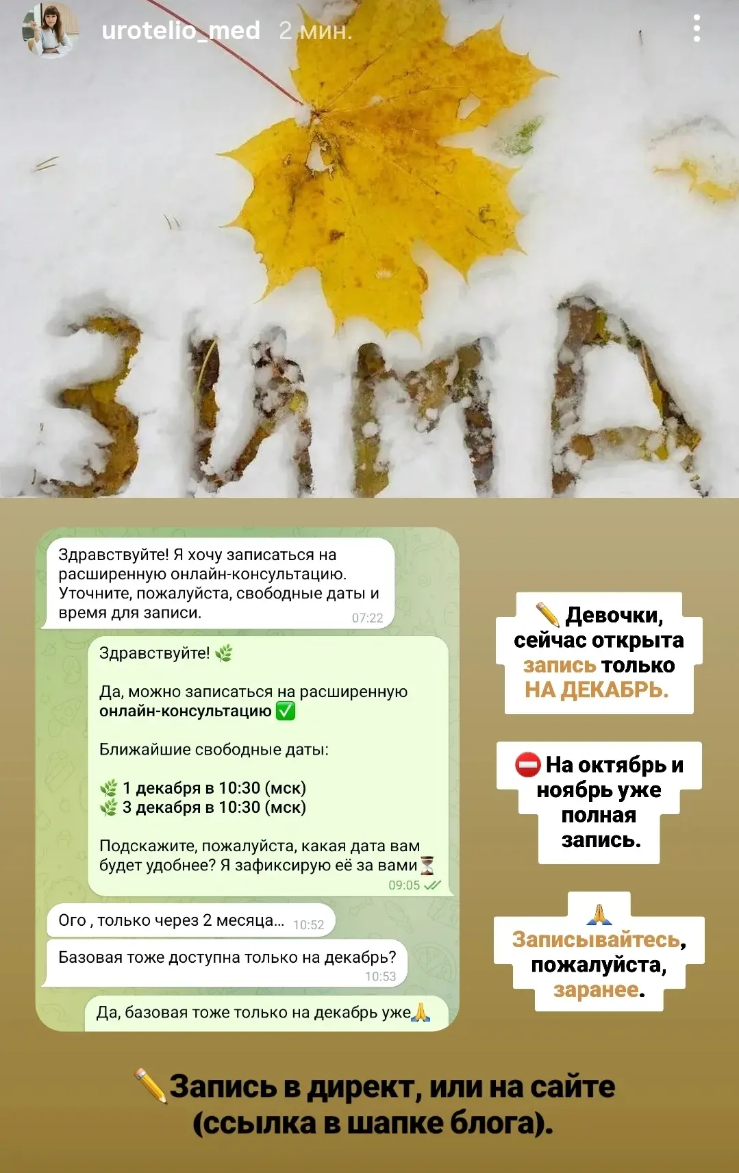 ✏️Онлайн-консультация/методички: https://tap.urotelio.ru