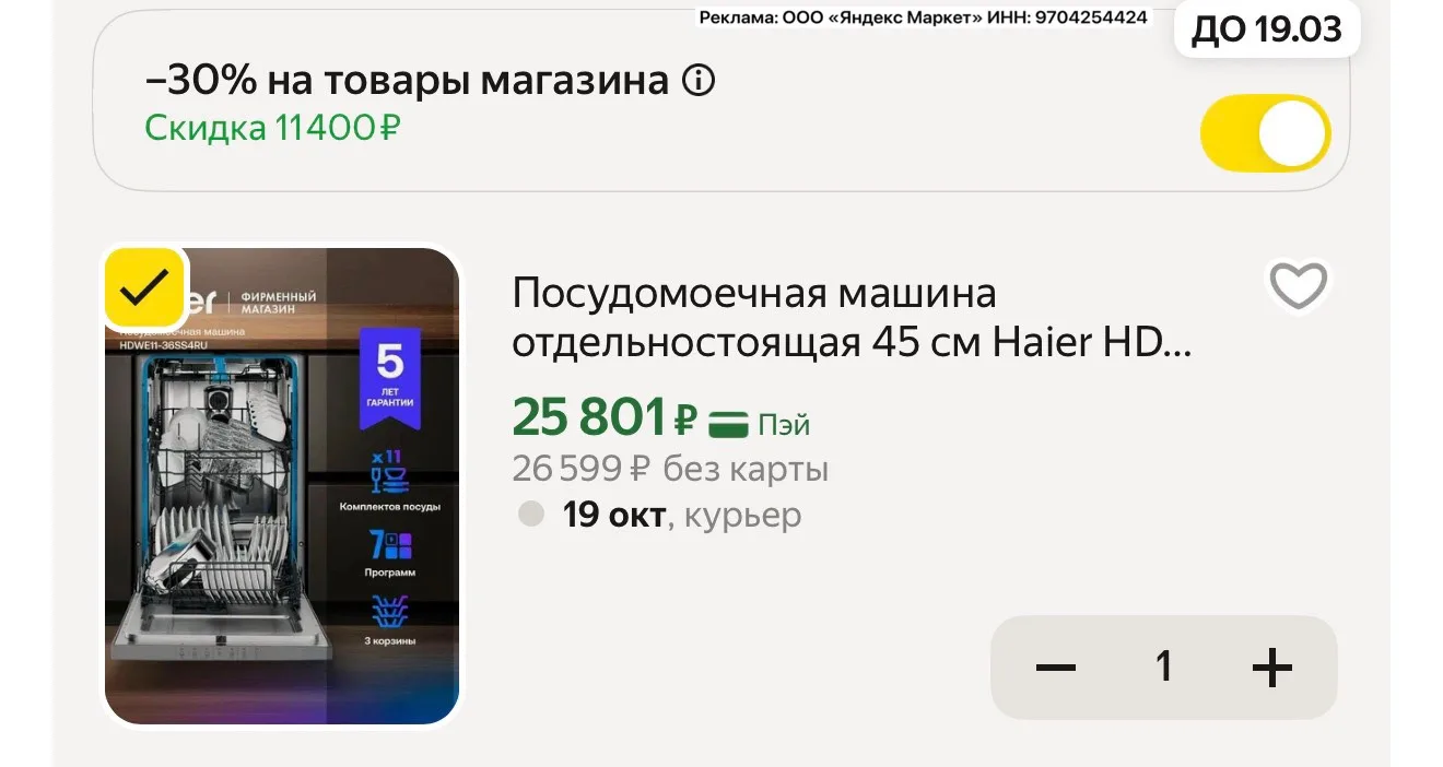 За HAIER цена просто шок 🔥