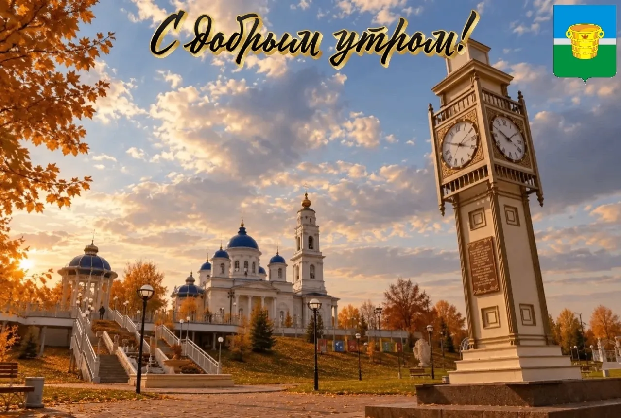 ☀ Доброе утро, Чистополь! Хәерле иртә, Чистай!