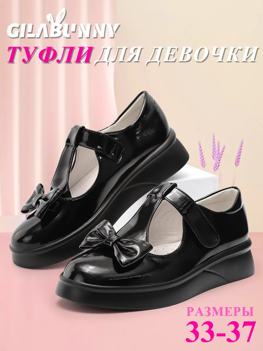 ✨ 61,8%   | Туфли
