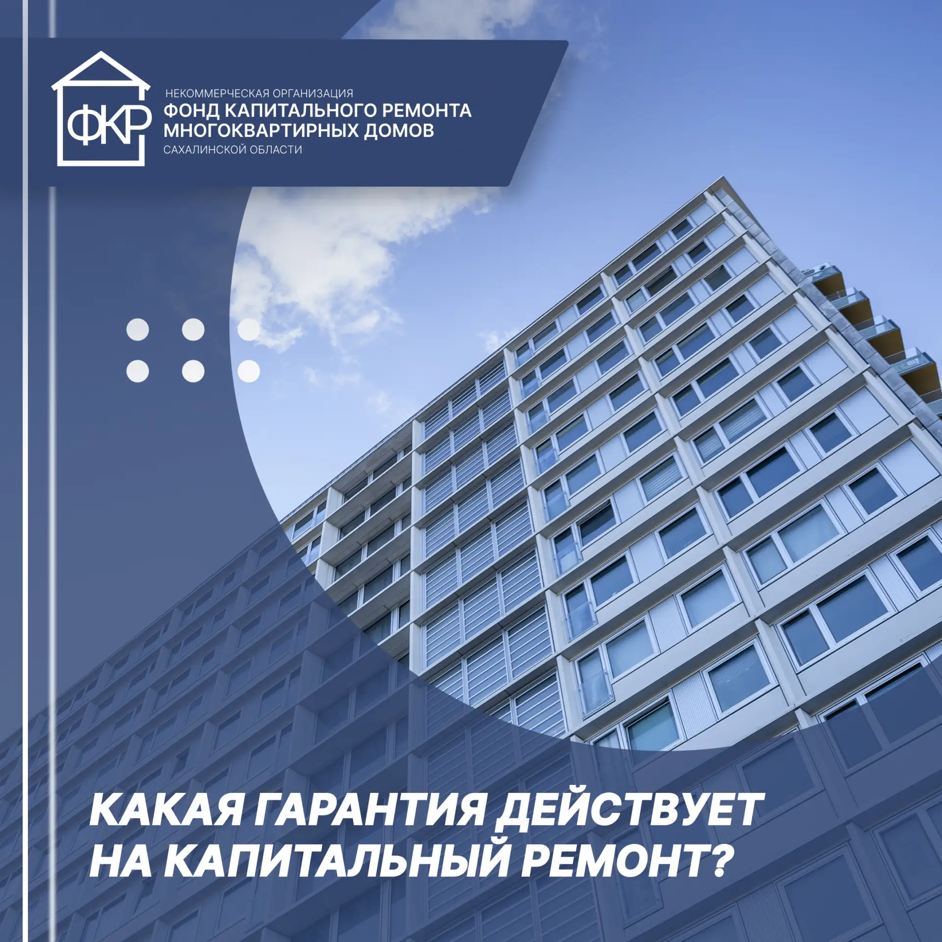 Вопрос дня: Действует ли гарантия на капитальный ремонт ❓