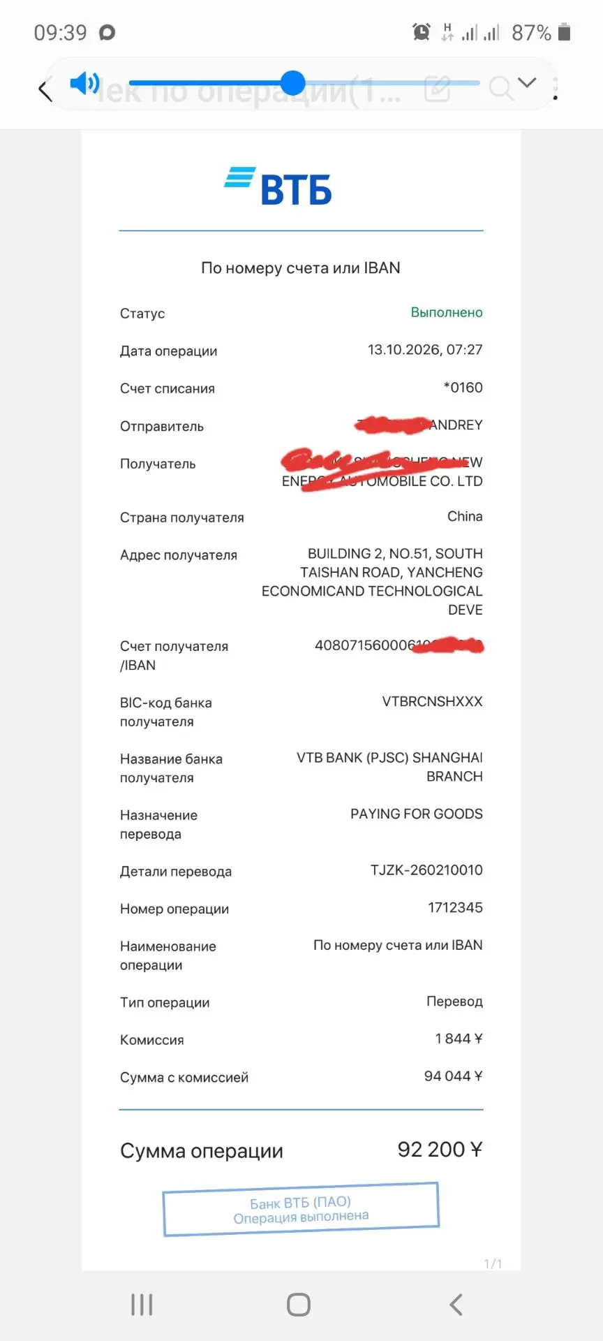 Друзья вчера оплатили автомобиль для клиента с г. Троицка , Дай Бог 30-40 дней будем вс...