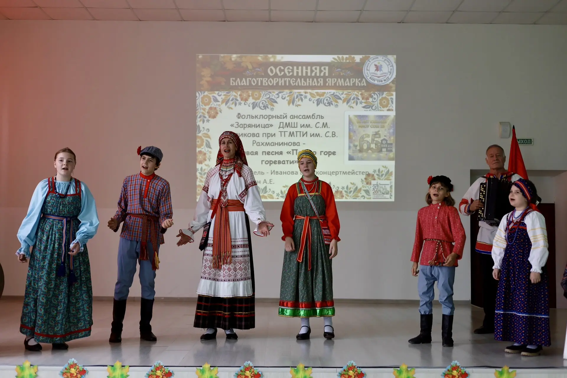 🍁 «Под покровом осени: праздничная ярмарка к 65‑летию школы»