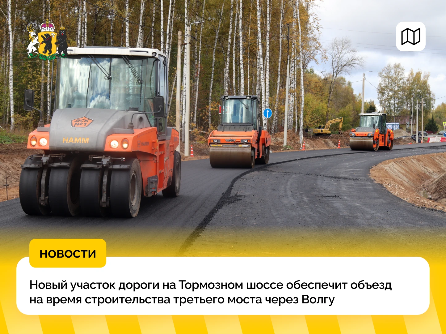 В Ярославле завершается строительство объездной дороги на Тормозном шоссе
