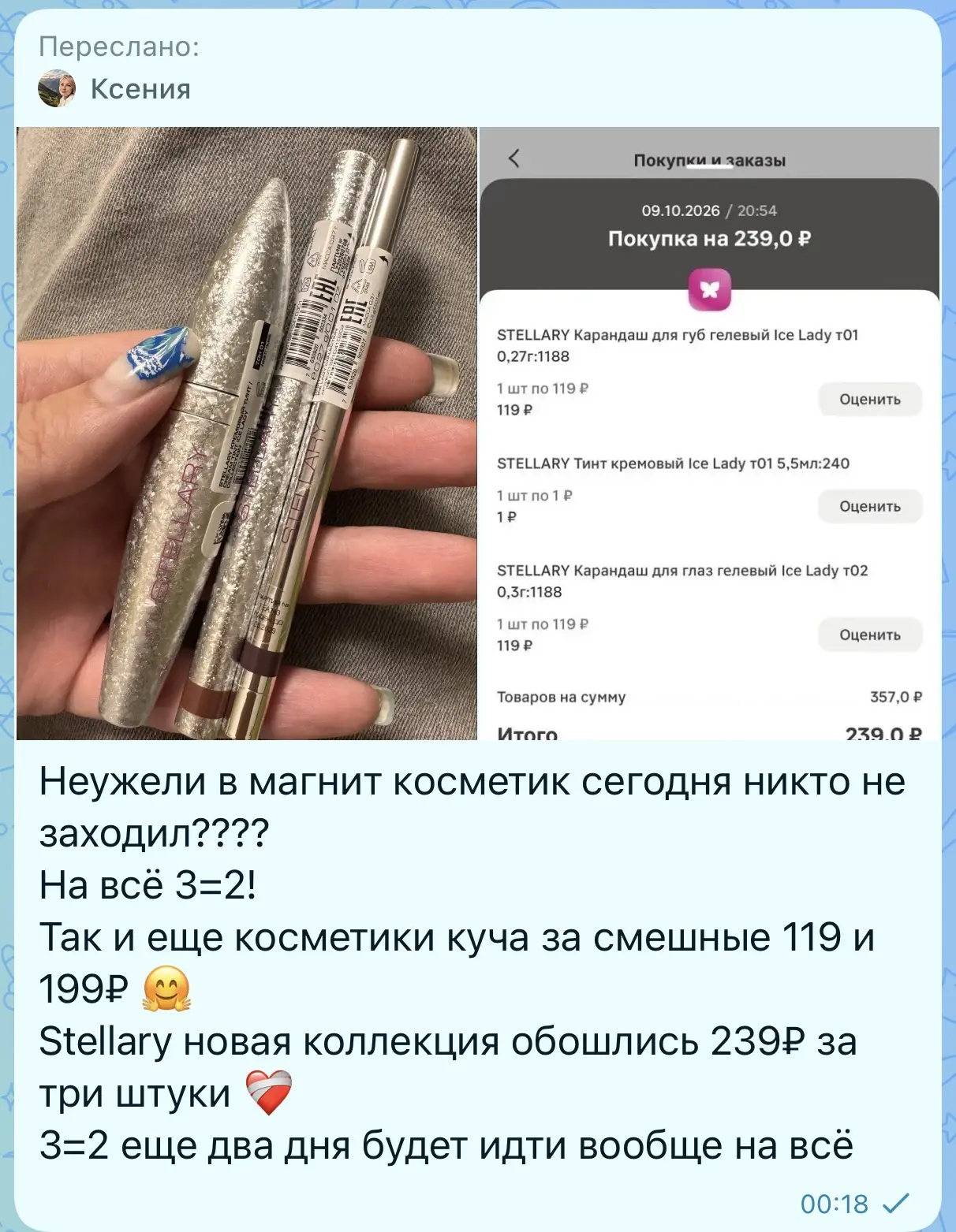 Воронеж и Челябинск