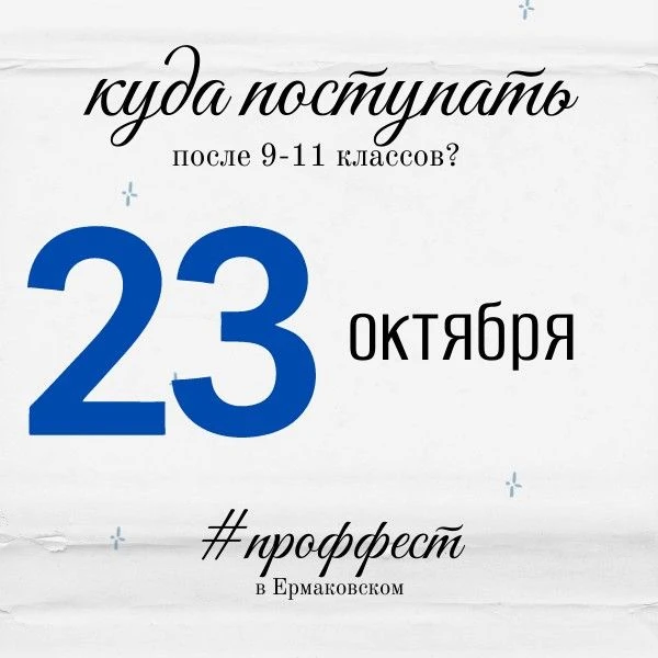 «Курс на будущее» - каким он будет?