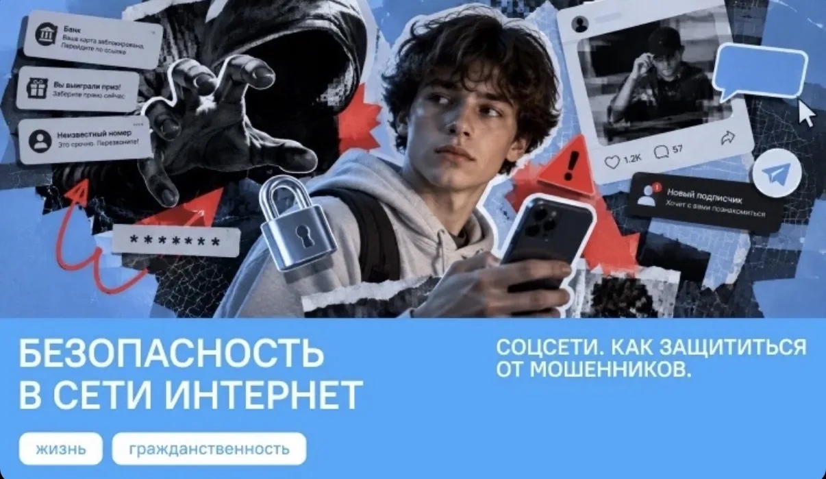 🇷🇺Сегодня в нашей школе прошли занятия «Разговоры о важном» на тему «Безопасность в с...
