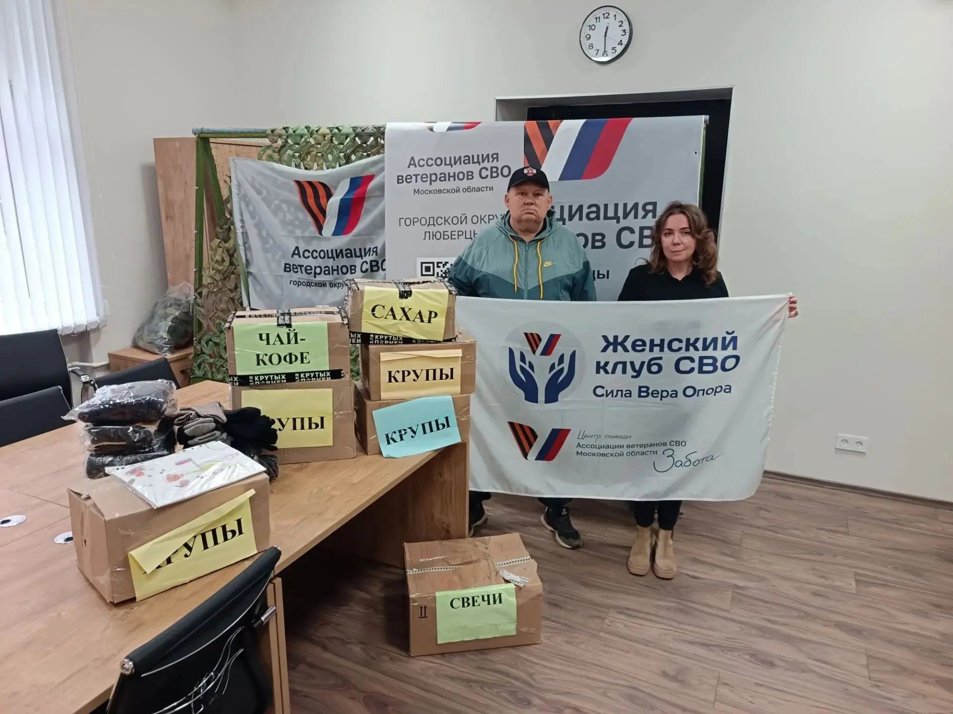 Ассоциация ветеранов СВО городского округа Люберцы передала очередную партию гуманитарн...