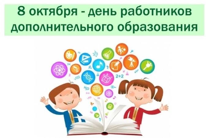 Уважаемые коллеги, руководители Центров дополнительного образования!