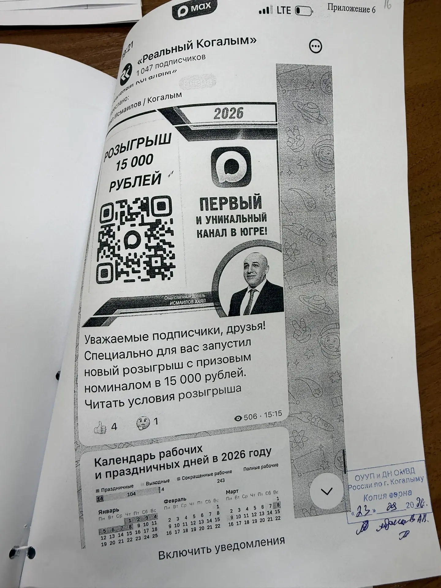 Мои уважаемые подписчики!