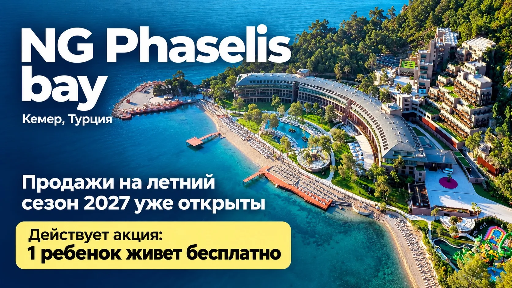 Ng Phaselis Bay 5*