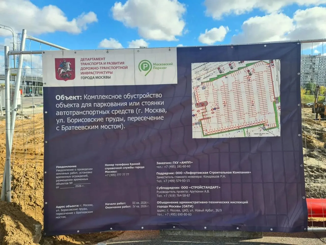 🚗 В Братеево появится закрытая парковка на 200 машин
