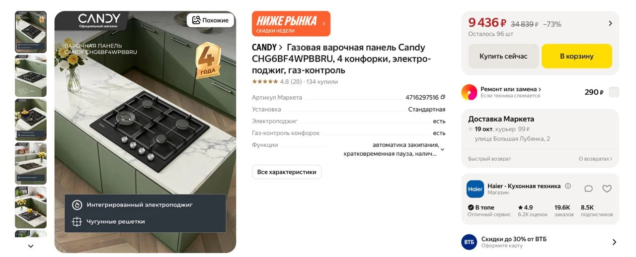 #яндексмаркет