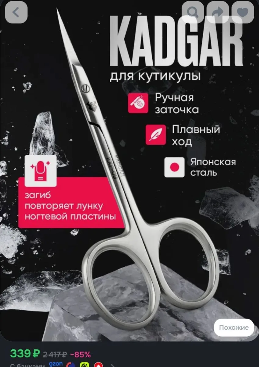 Качеством премиум😍 японская сталь🔥