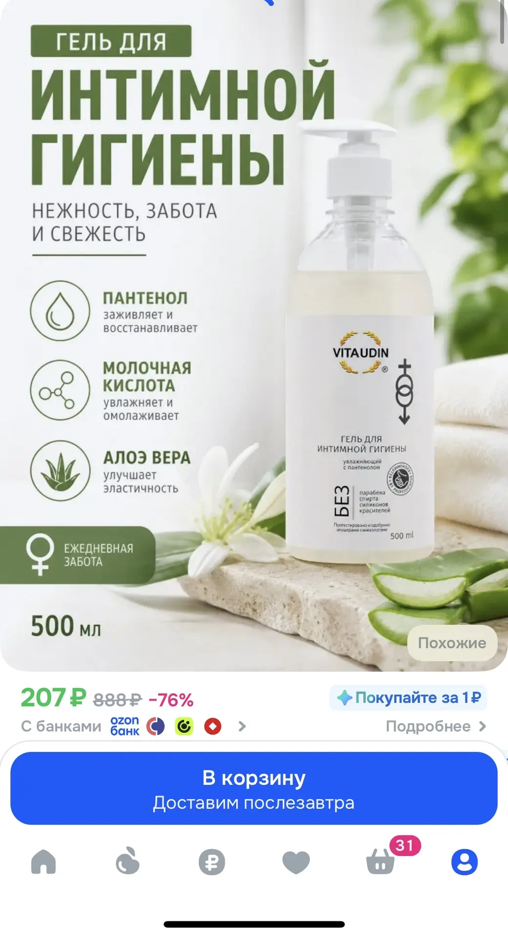 Забираем бонусы продавца!