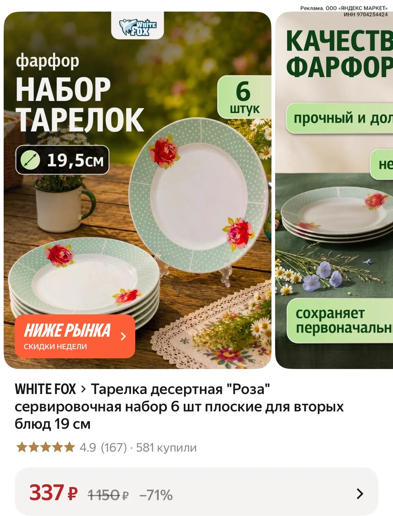 https://market.yandex.ru/cc/BHuNnV?erid=5jtCeReNx12oak2ryRKPvMj
