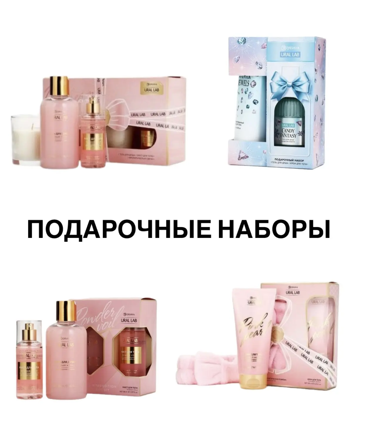 Мы уже во всю готовимся ❤️Пришло очень много подарочных наборов ❤️