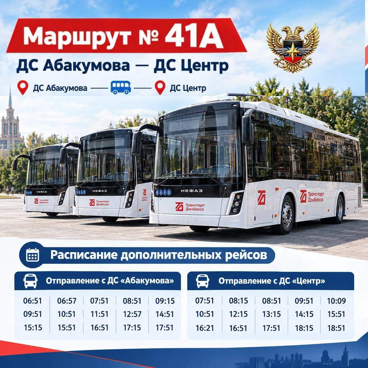 Три новых автобуса большого класса начинают курсировать с 9 октября по муниципальному м...