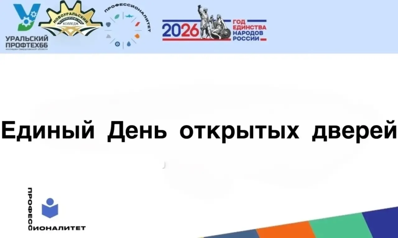 🏫 День открытых дверей пройдет в колледже 17 октября.