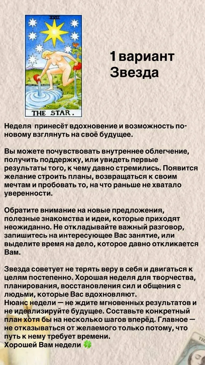 Расшифровка 🎴🎴🎴🎴