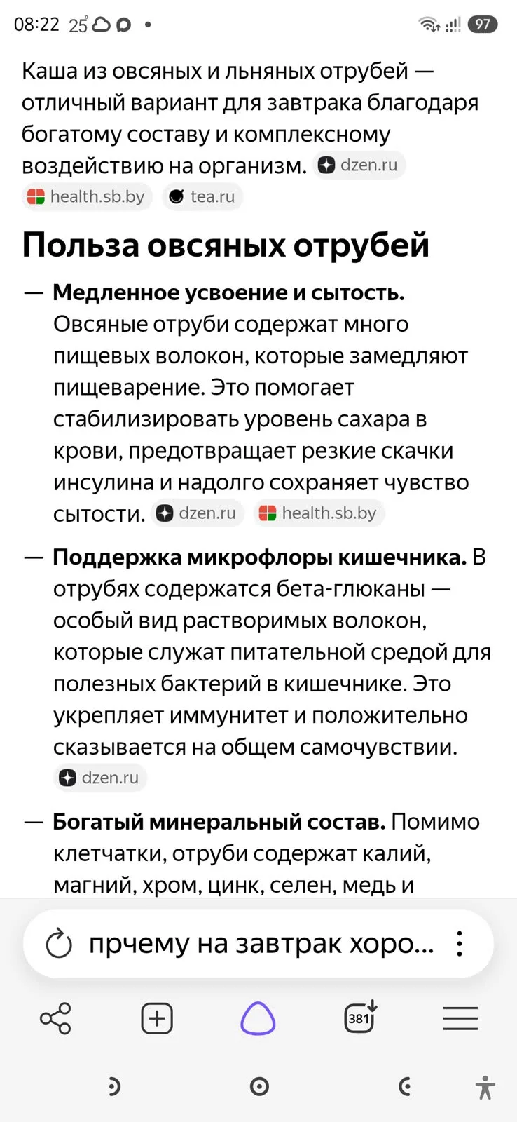 🥗 Овсяные и льняные отруби — отличное начало дня! Каша из них богата клетчаткой, котор...