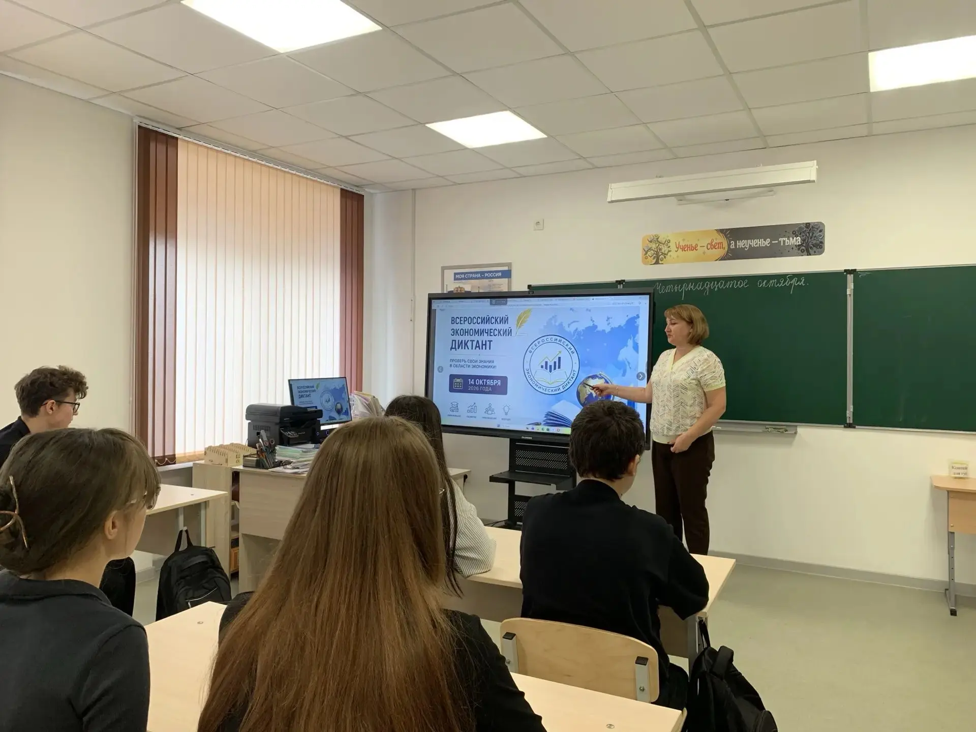 14 октября 2026 года  обучающиеся 9-11 классов и педагоги МКОУ " Городовиковская СОШ№3"...