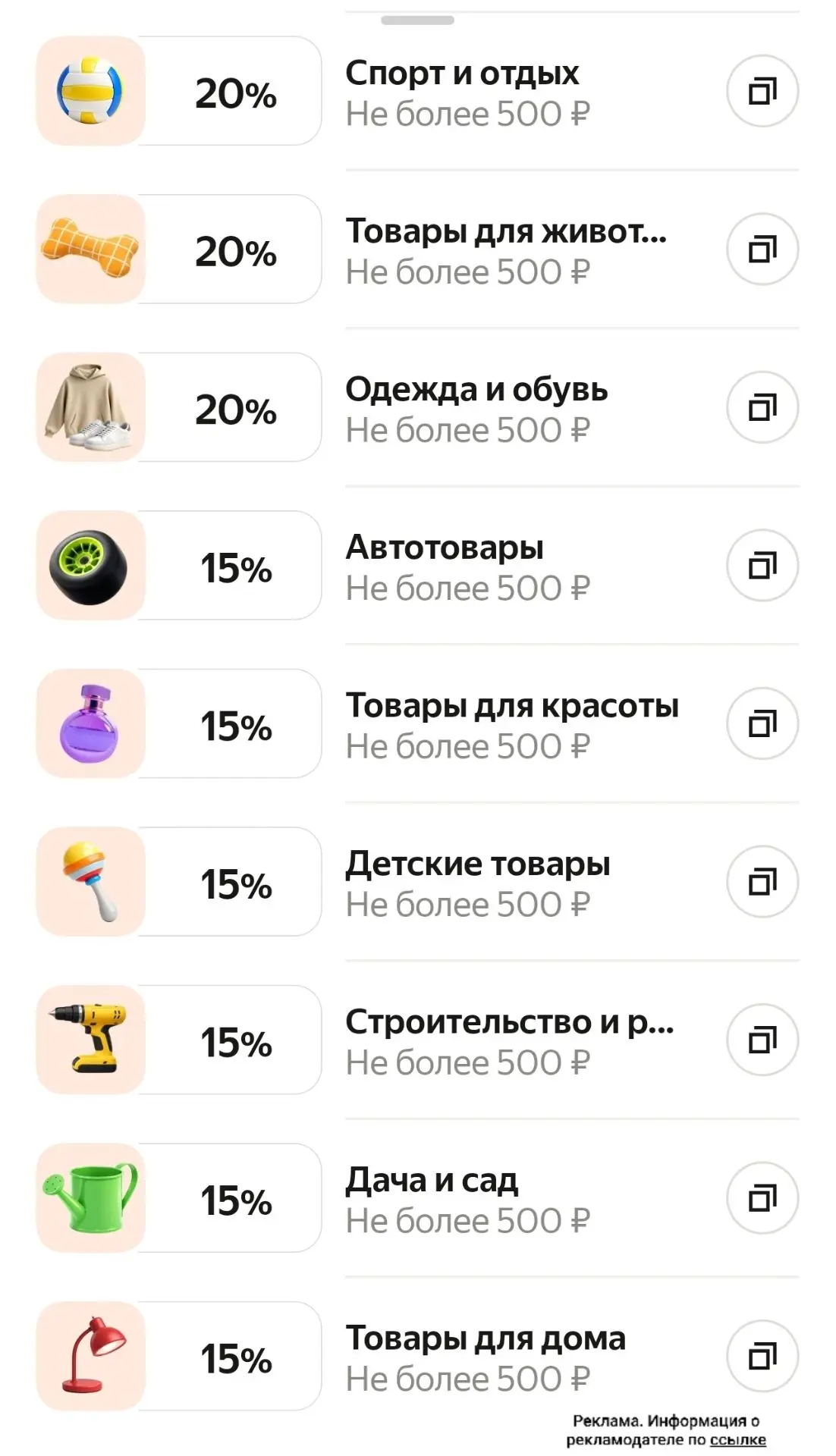 ✳️ Яндекс Маркет ✳️