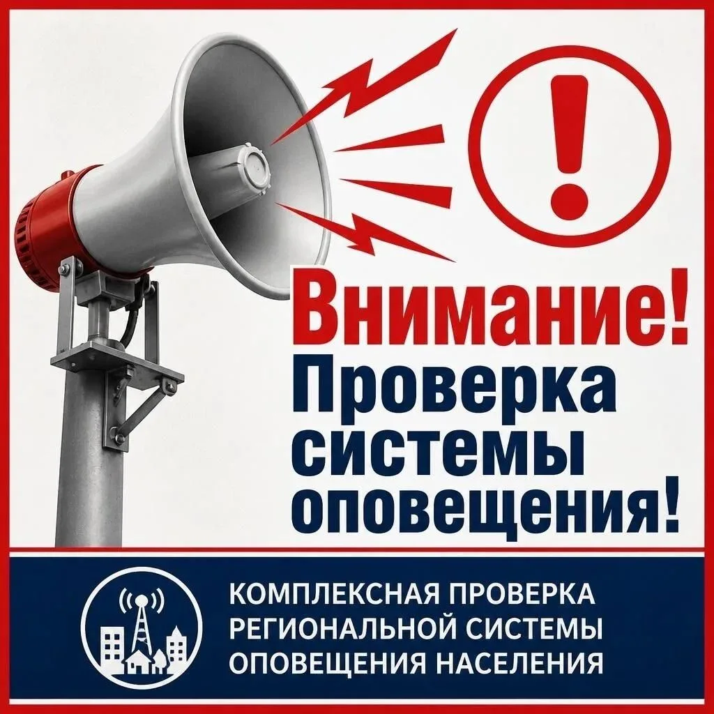 🔉В среду, 7 октября в Ивановской области пройдет комплексная проверка готовности регио...