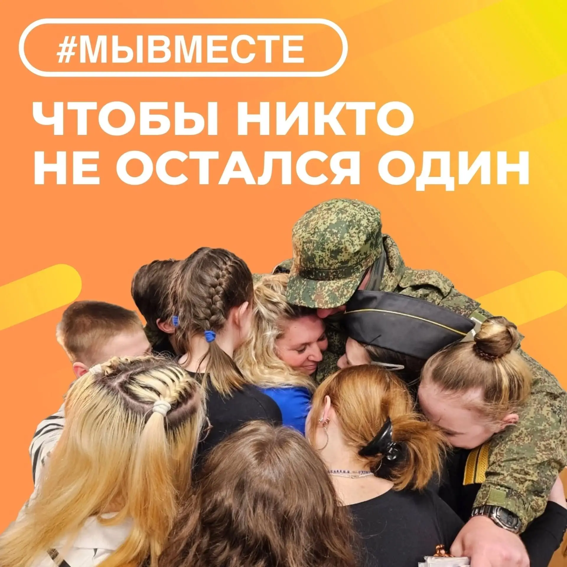 Каскаринский штаб #МЫВМЕСТЕ объявляет акцию «Посылка солдату»