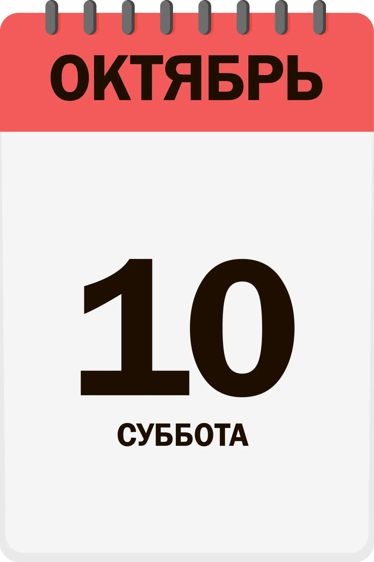 Доброе утро, друзья!